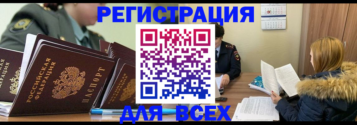 временная регистрация законно в Губкине