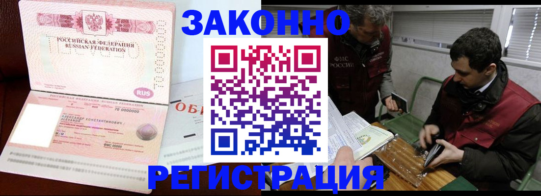 временная регистрация адрес в Губкине