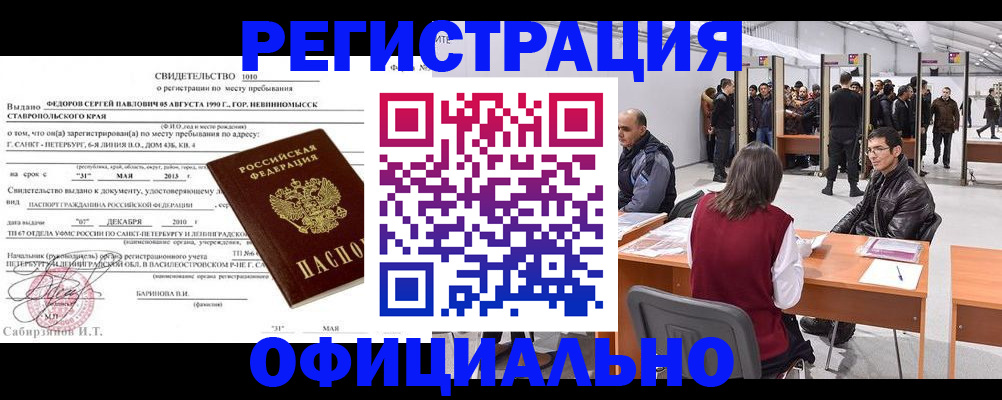временная регистрация 2025 в Губкине