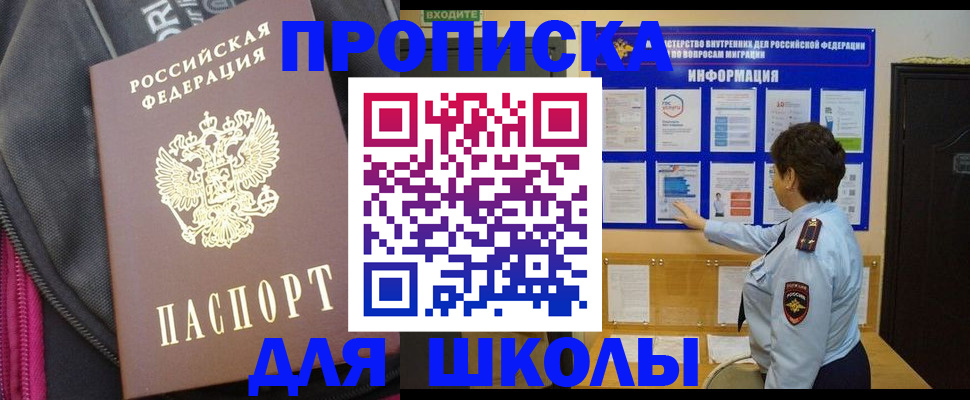 прописка для кредита в Губкине