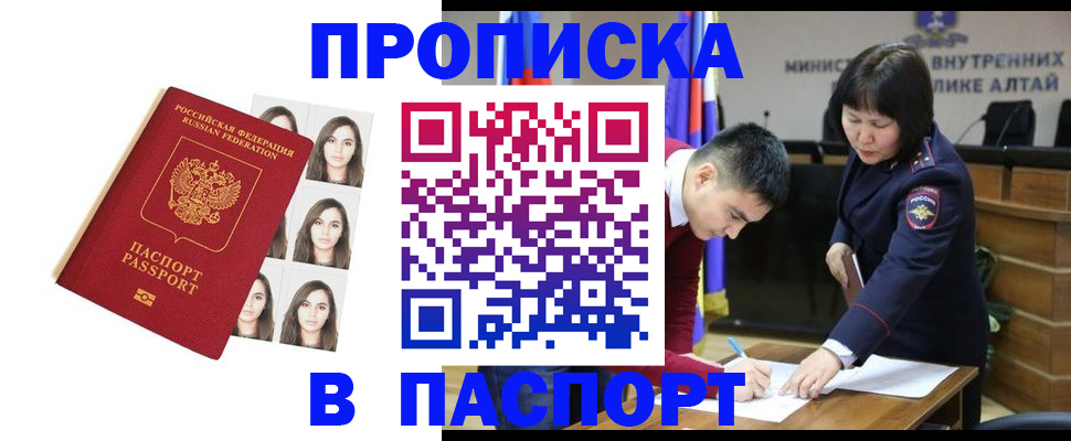 где прописаться в Губкине