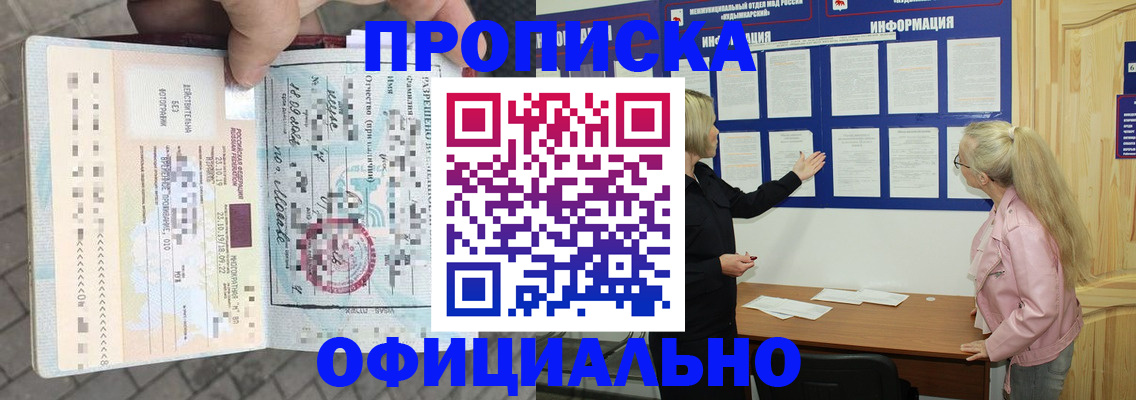 временная регистрация поиск в Губкине