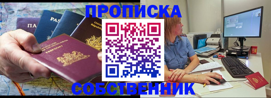 прописка ребенка в Губкине