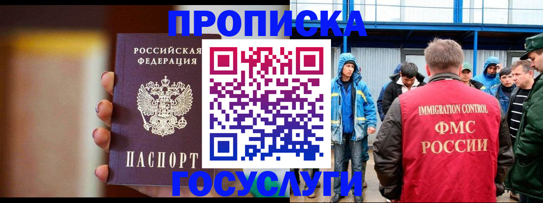 прописка от собственника в Губкине