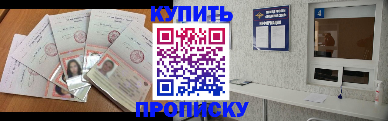 где прописаться в Губкине